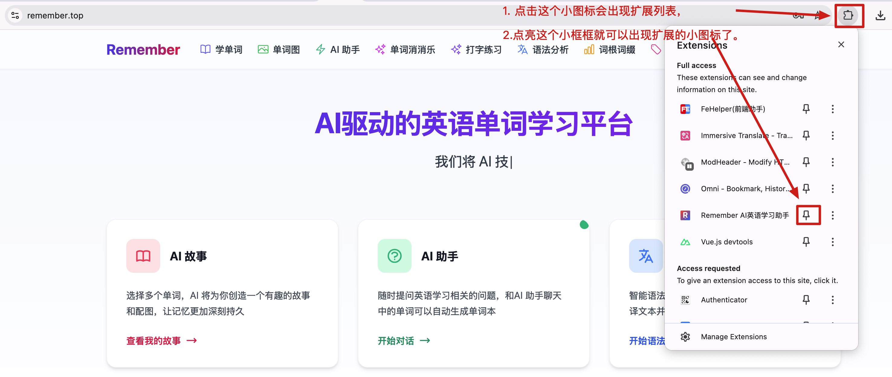 单词收藏功能