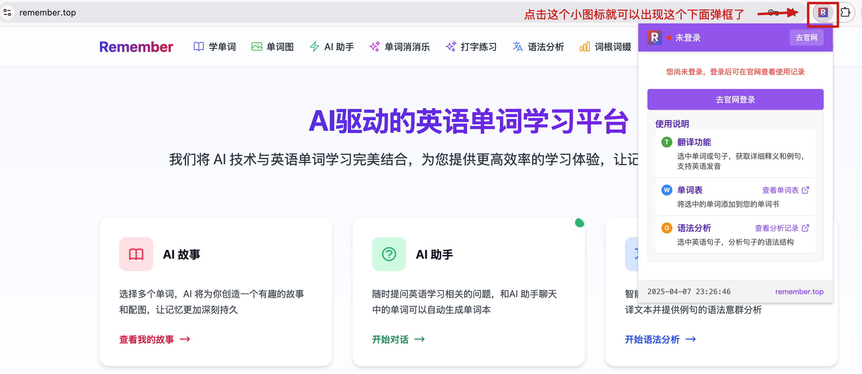 语法分析功能